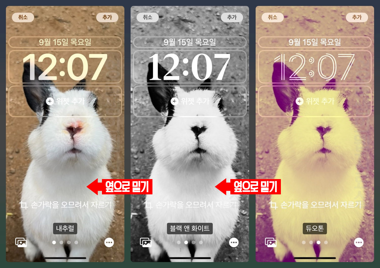 아이폰 잠금화면 사진 효과