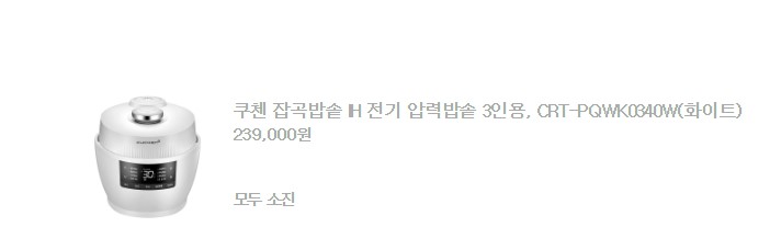 쿠팡 체험단 후기