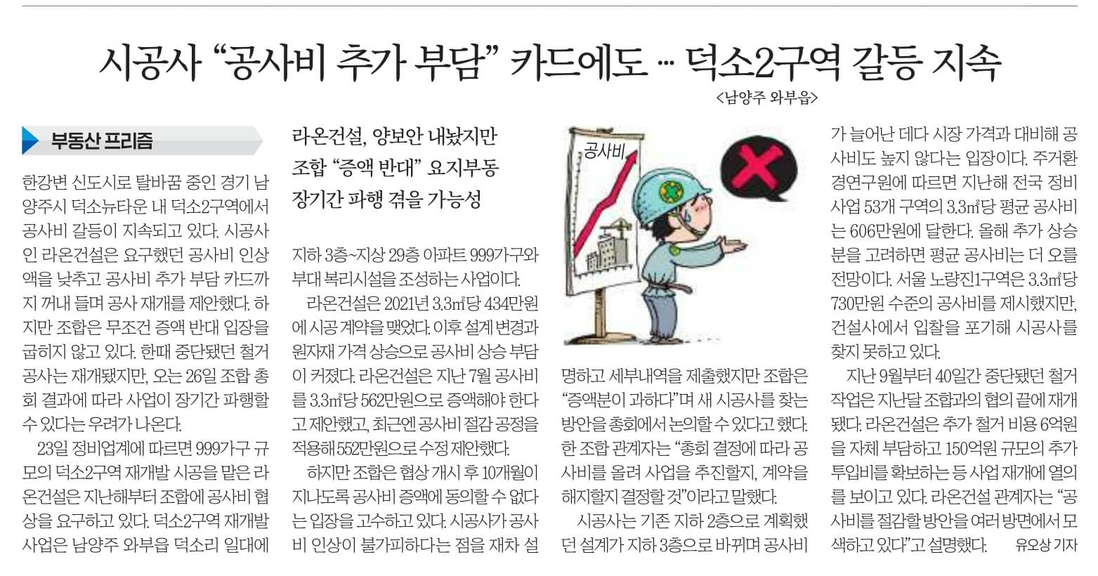 11월 24일 신문스크랩