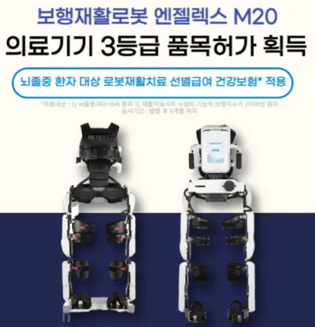 엔젤로보틱스 공모주 상장