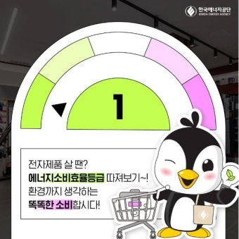 2025 가전제품 1등급 환급 최대 30만원 돌려받기 (2)