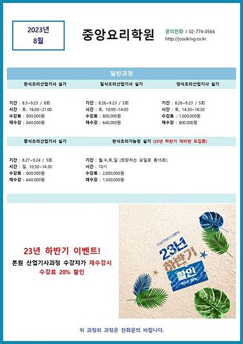 조리기능장