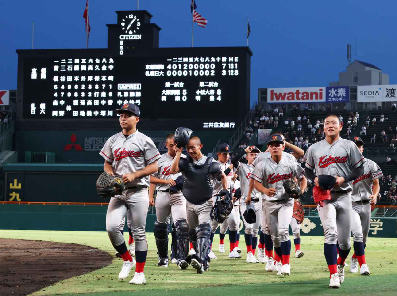 교토국제고 고시엔