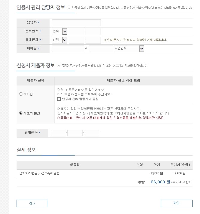 범용 공인인증서 무료 발급