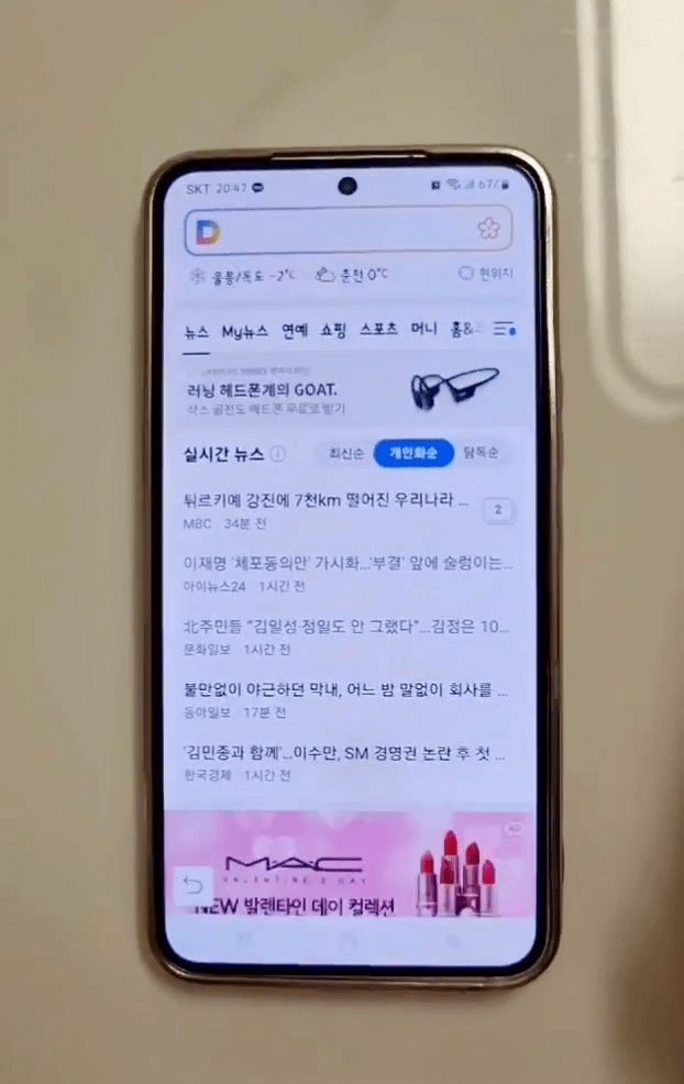 손날로캡쳐