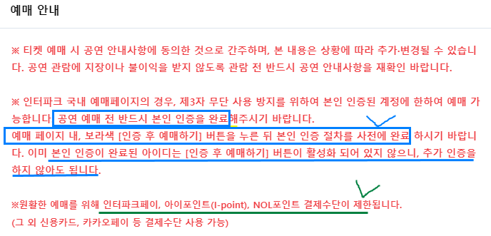 2023 임영웅 전국투어 콘서트