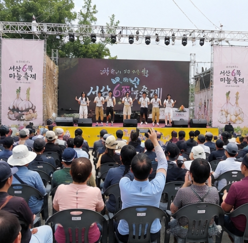 서산6쪽마늘축제 2026