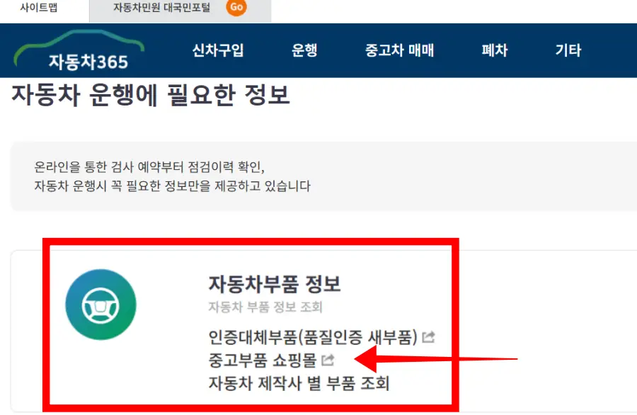 자동차365-중고품쇼핑몰-사이트