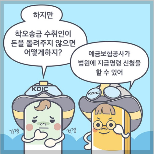 금융거래 안심차단 서비스