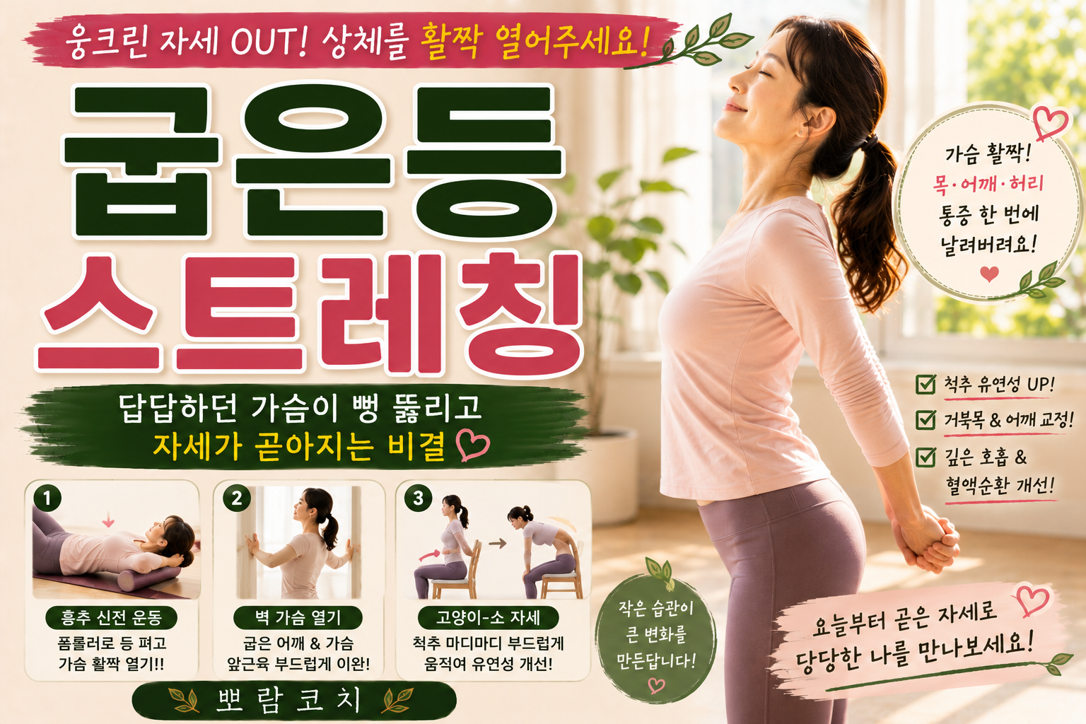 따스한 햇살이 드는 거실 요가 매트 위에서 등 뒤에 쿠션을 대고 편안하게 상체를 뒤로 젖히고 있는 모습