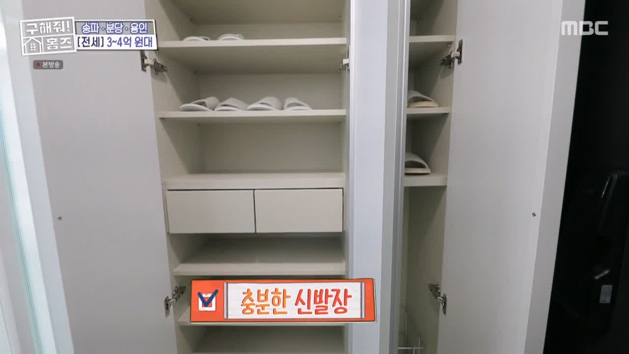 구해줘홈즈 서울시 송파구 오금동 <중요한 것은, 꺾이지 않는 베란다!> 매물 가격 및 구조 인테리어 리모델링 최종선택 소개 다시보기