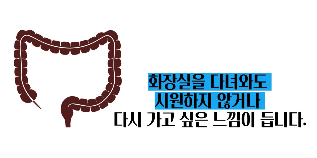 과민성 대장증후군 증상