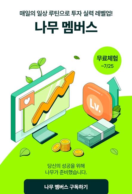 nh투자증권 수수료 무료