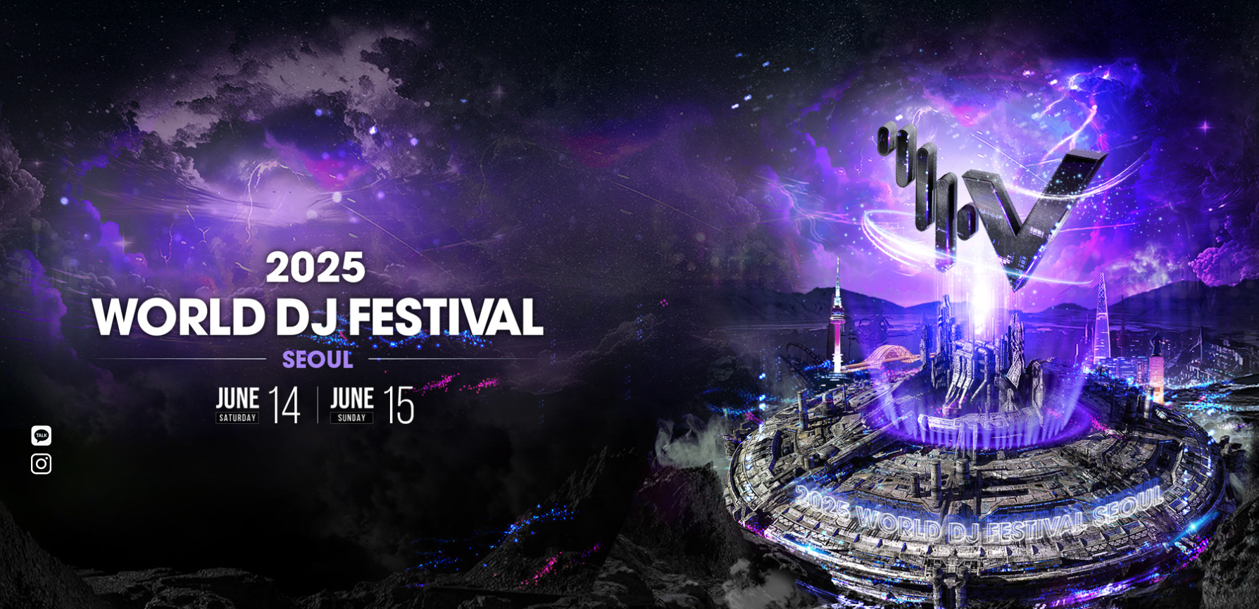 월드 디제이 페스티벌