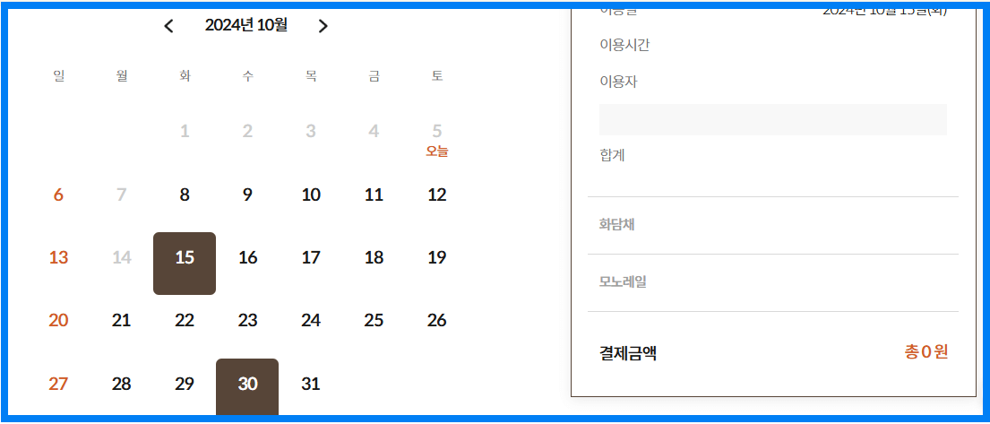 가을 단풍 명소 화담숲 예약방법, 기간, 입장료