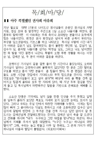 야유회 기도문 2025년_24