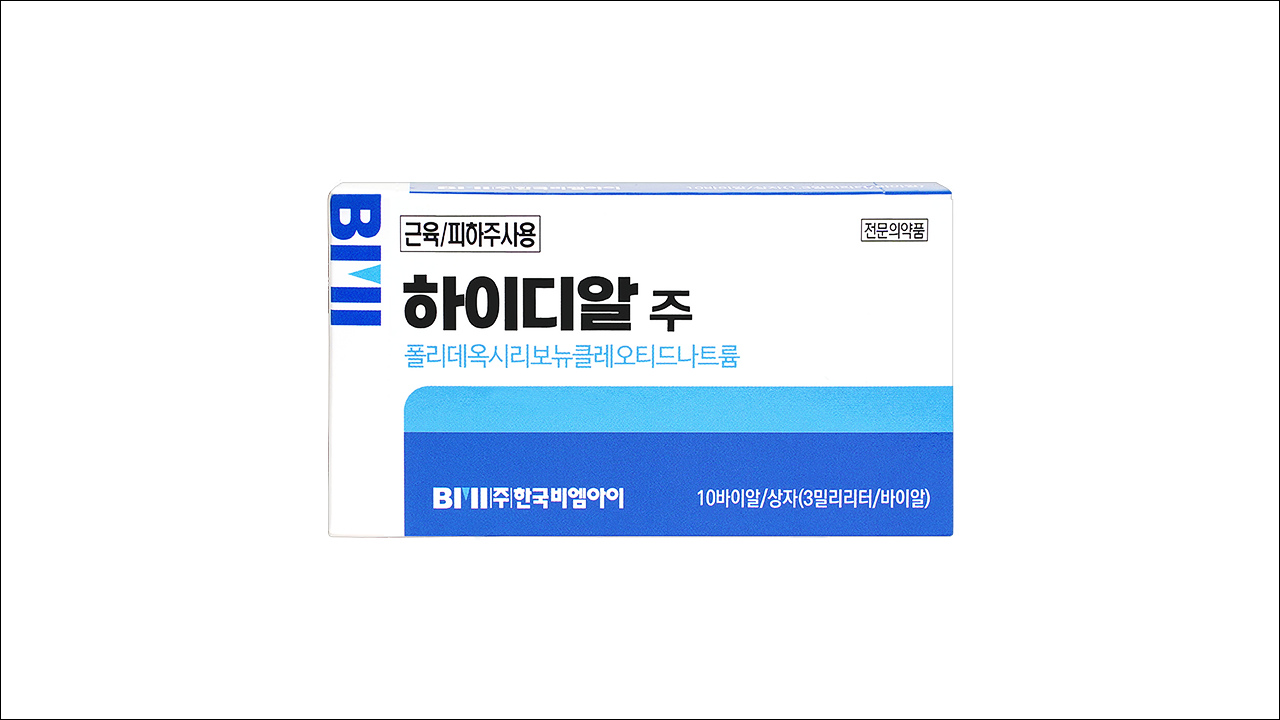 피부이식 상처 치료 주사제 하이디알주(HiDr injection)