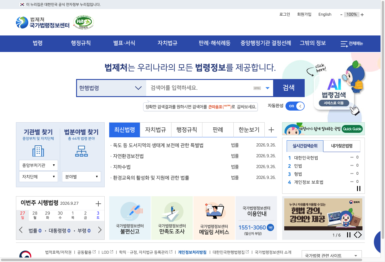 아시안게임 병역특례를 받은 야구 대표팀 선발투수 곽빈의 투구 모습