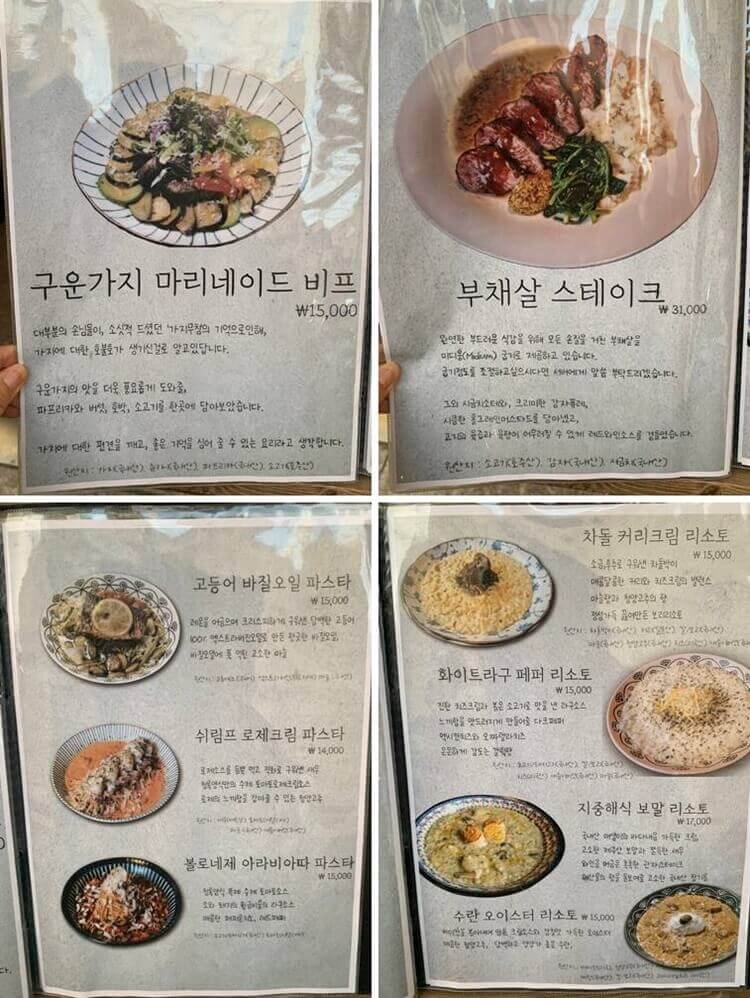 구운 가지, 스테이크, 파스타, 리소토 종류 및 가격