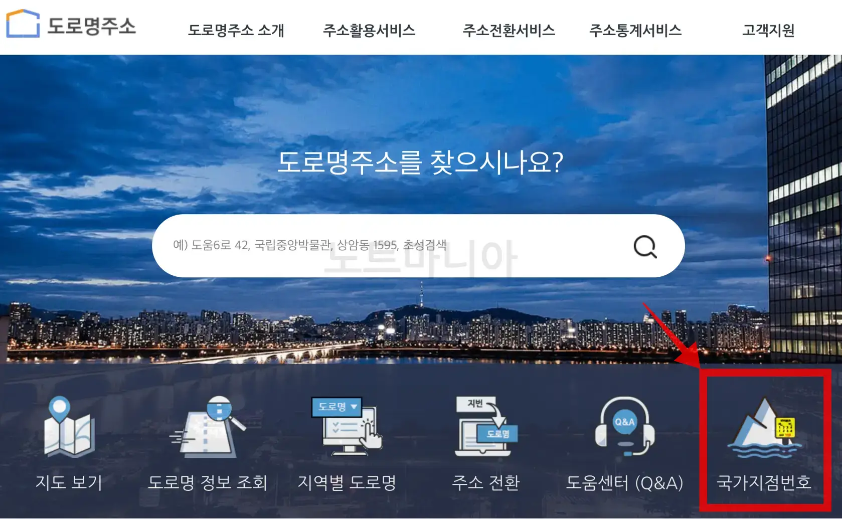 국가지점번호 조회방법04