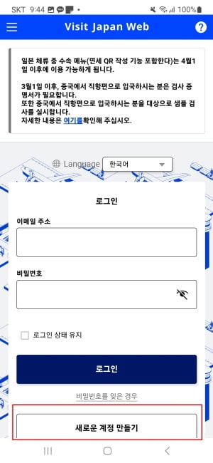 비지트재팬 웹