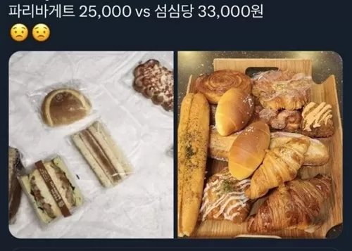 빵집-가성비