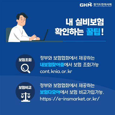 4세대 실비보험
