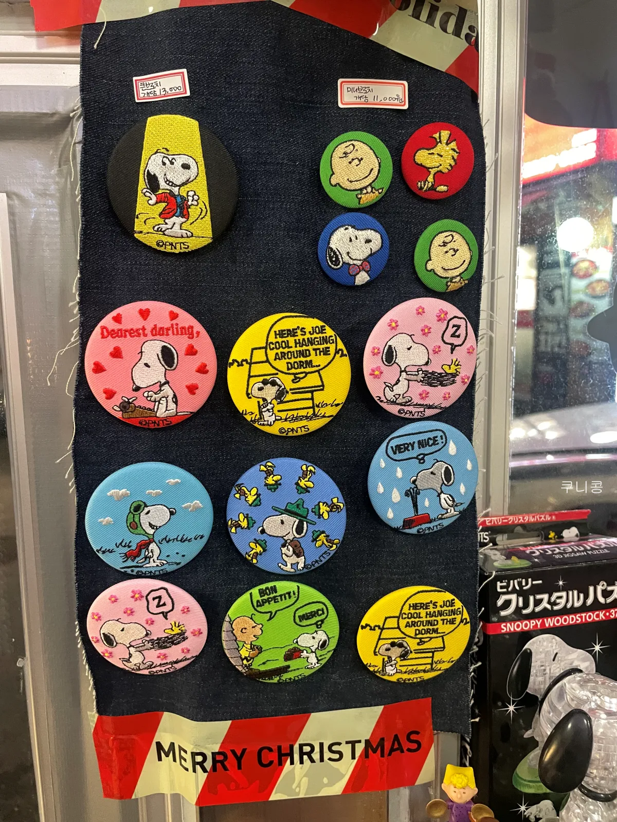 신당-가볼만한곳-추천-구경하기-좋은-소품샵-스누피-굿즈