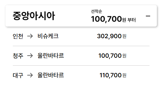 중앙아시아