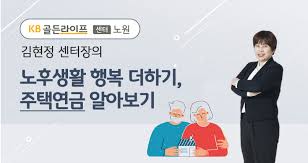 주택연금 