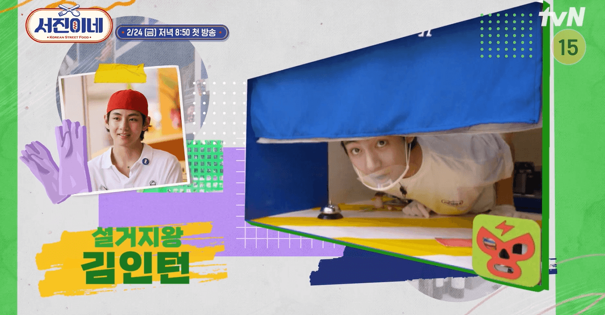 서진이네