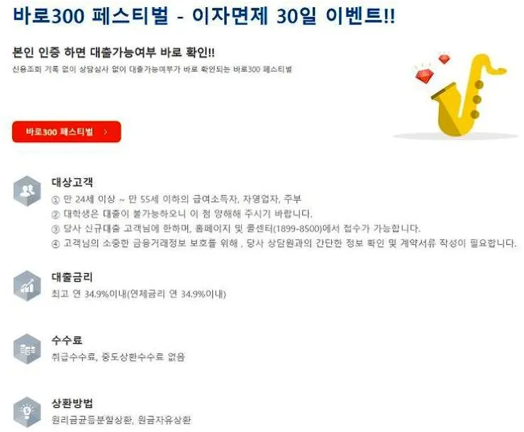 바로바로론 300