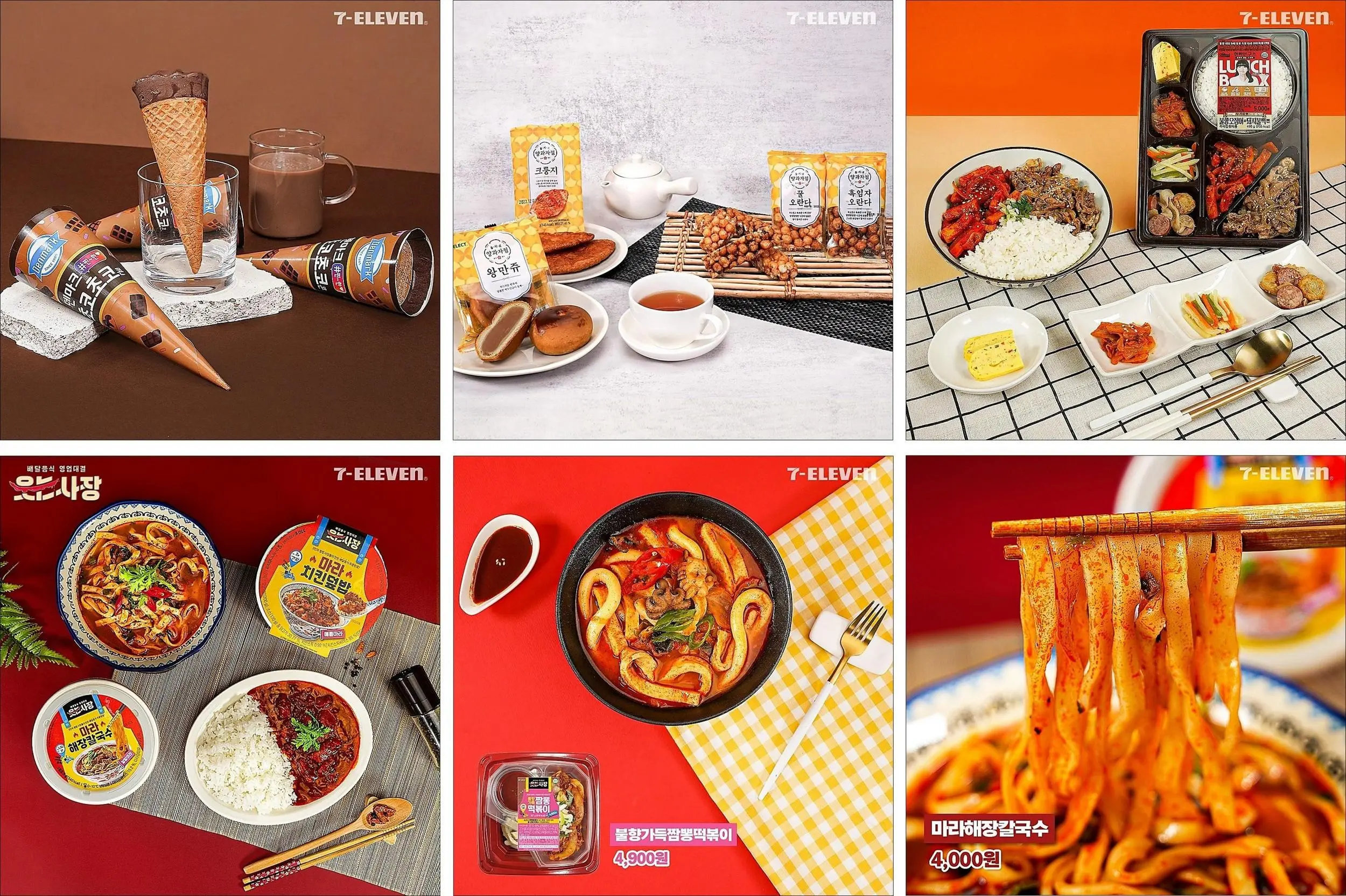 세븐일레븐-신상품