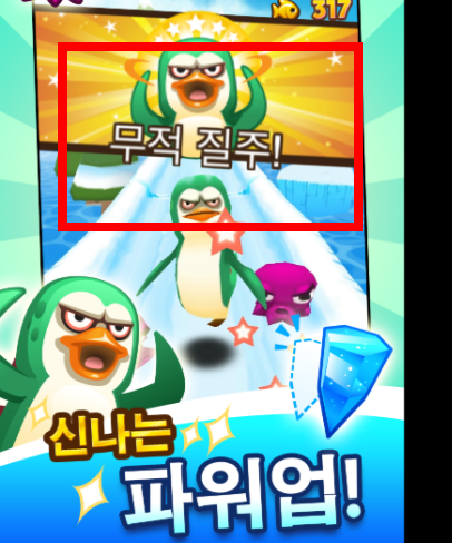 슈퍼펭귄 다운로드 사이트