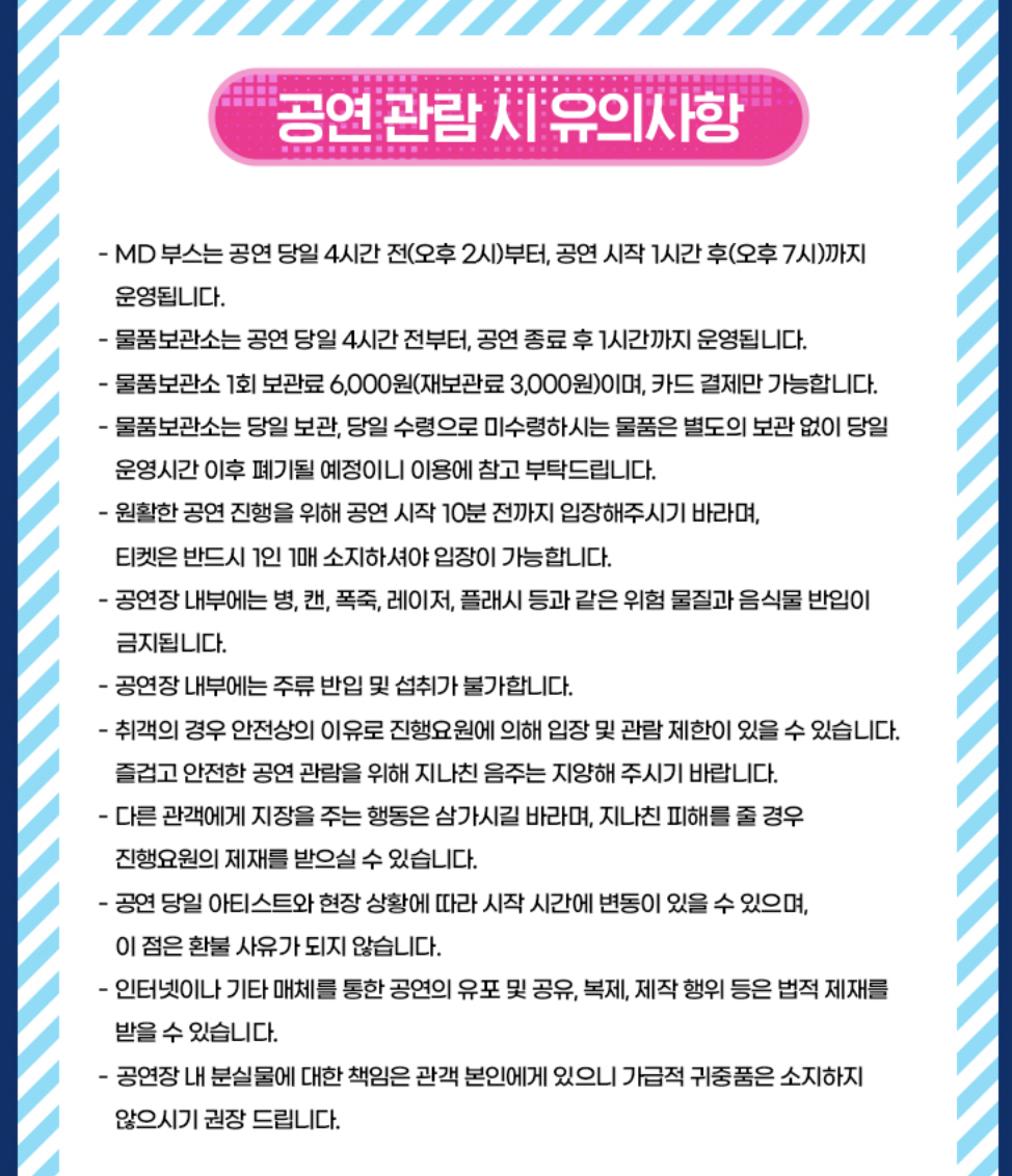 2025년 싸이 흠뻑쇼 인천