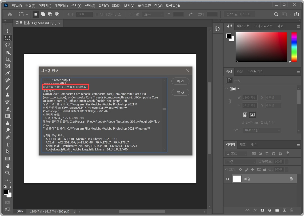 포토샵 2021 리팩