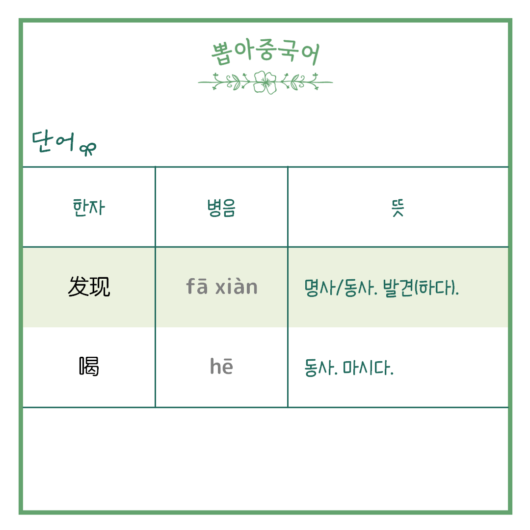 단어