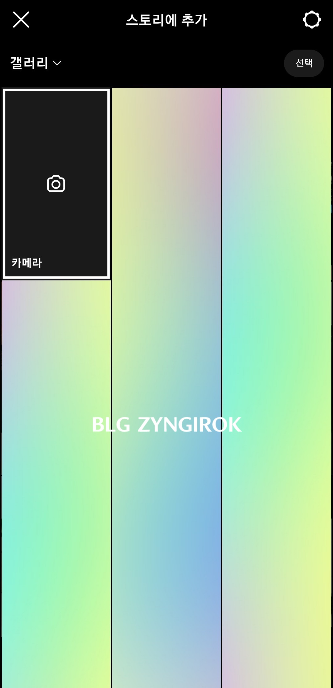 스토리에-추가할-사진으로-고르는-페이지-모습이다.-카메라를-선택한다.