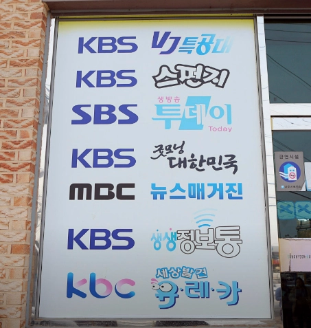 전남 나주 돼지불고기 맛집 &#124; 2TV 생생정보 송현불고기 완벽 정리