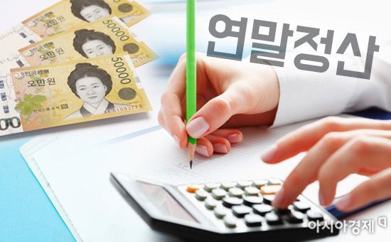 연말정산 미리보기