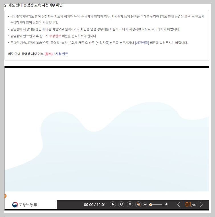 신청방법