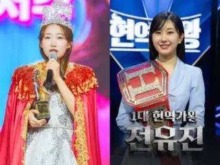 제1대 현역가왕 전유진 우승