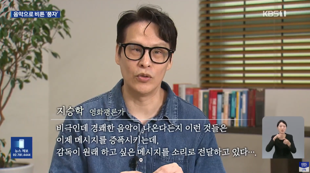 우리시대의영화 봉준호 기생충 오스카수상작 가짜클래식 불협화음