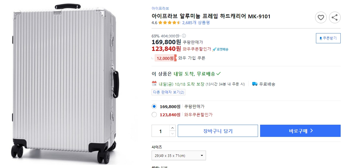 아이프라브-알루미늄-프레임-하드캐리어-MK-9101