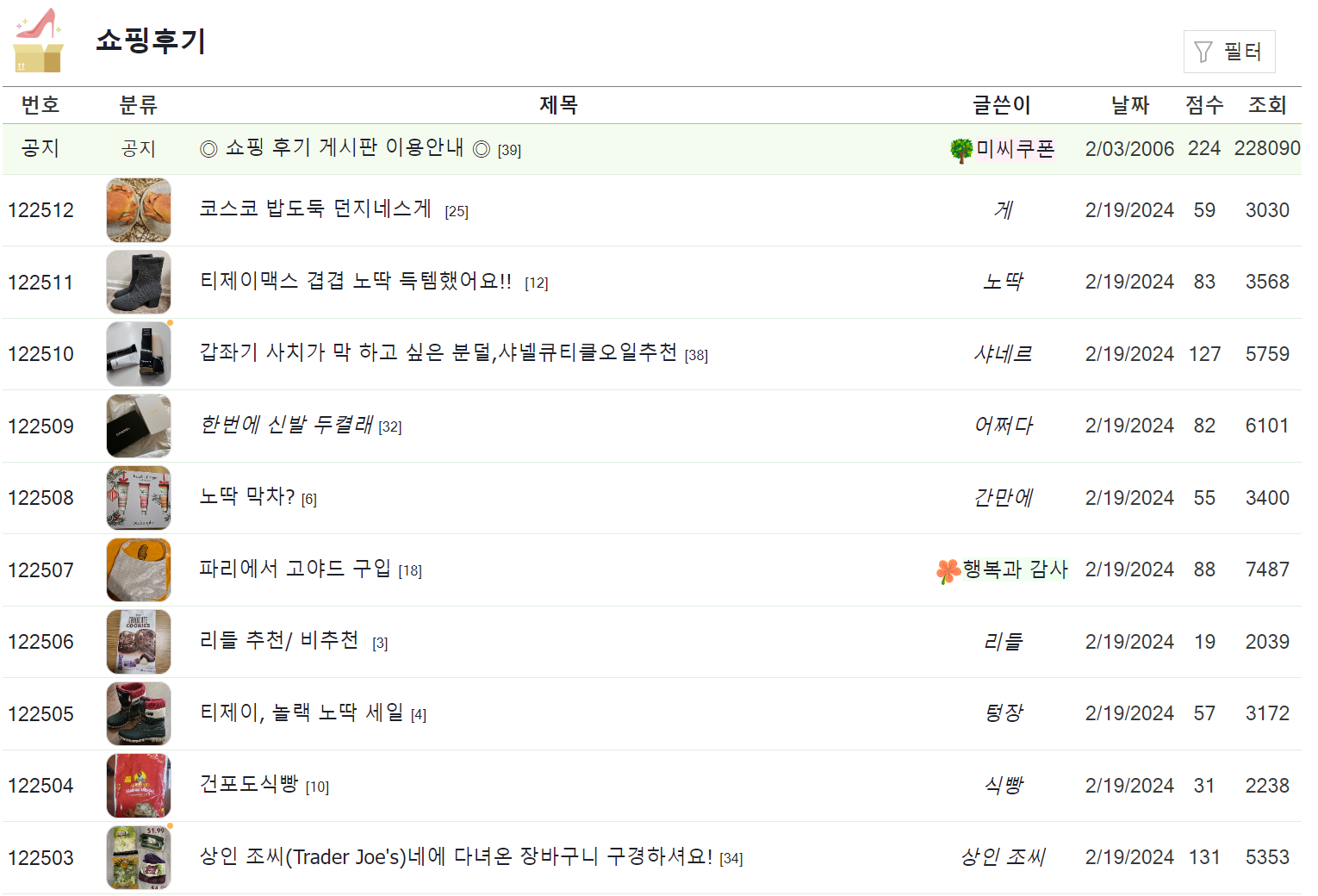 미씨쿠폰 해외직구 생활정보 할인정보