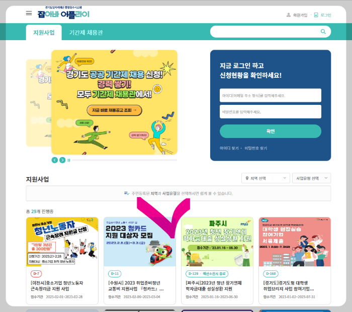 수원시청년교통비