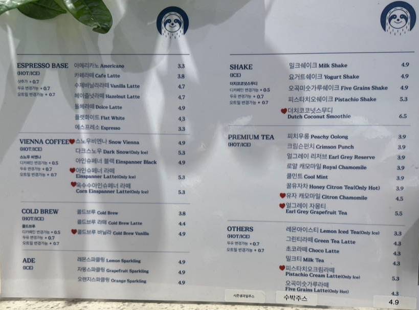 메뉴판