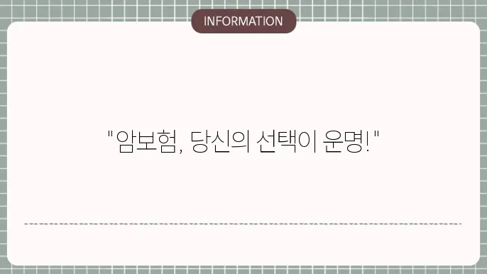 순수보장형 암보험의 특성