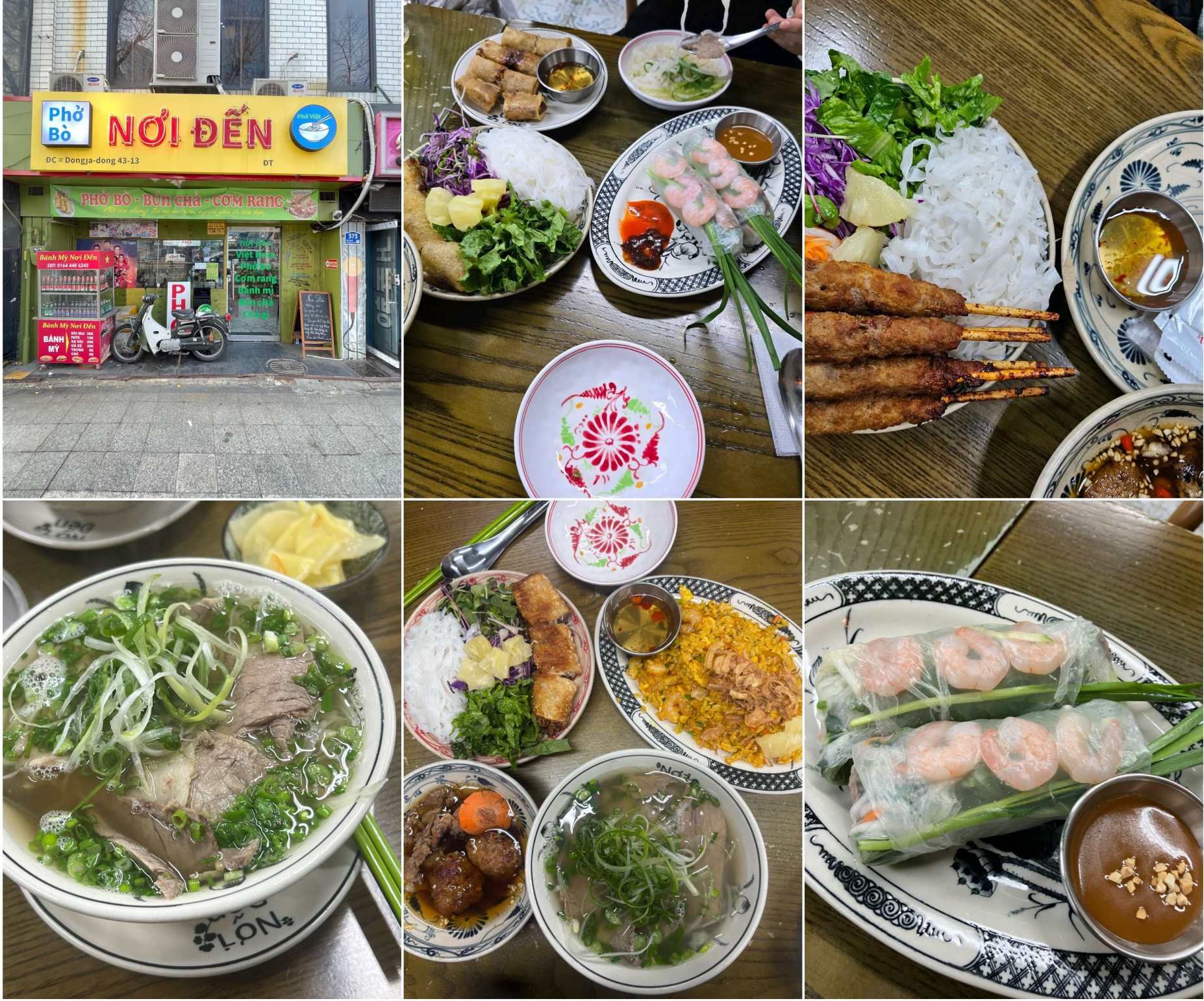 용산 노이덴 업체등록사진