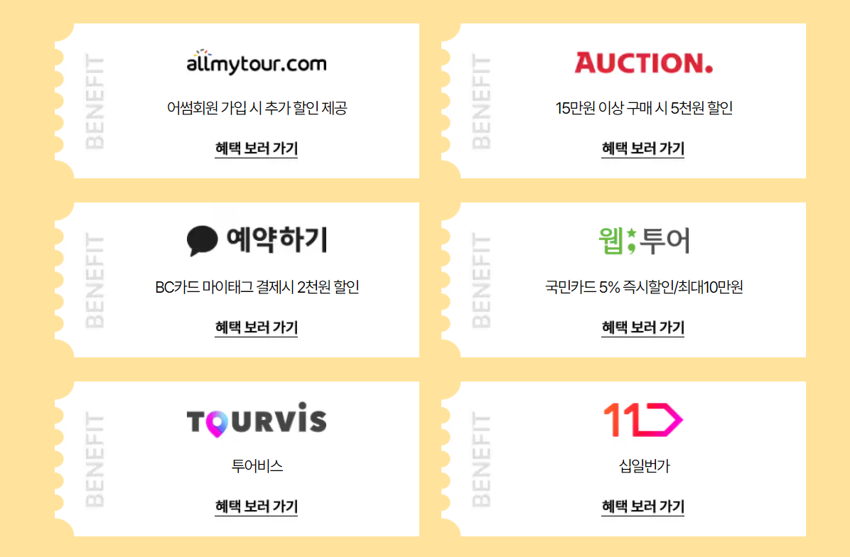 숙박페스타